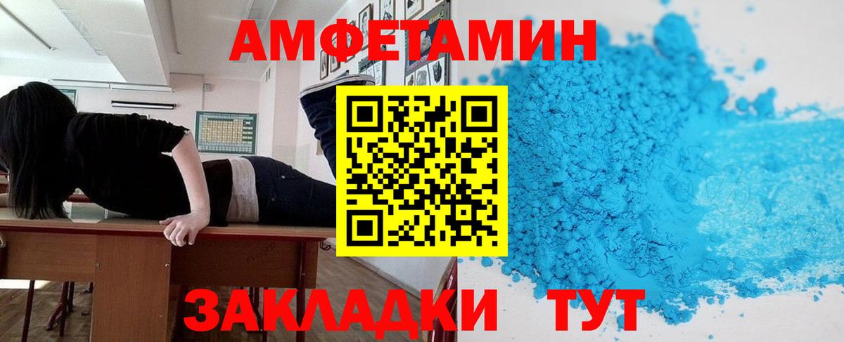 Amphetamine  Вход с VPN  ОМГ ОМГ ССЫЛКА  АМФЕТАМИН 98%  Amphetamine  Воскресенск 