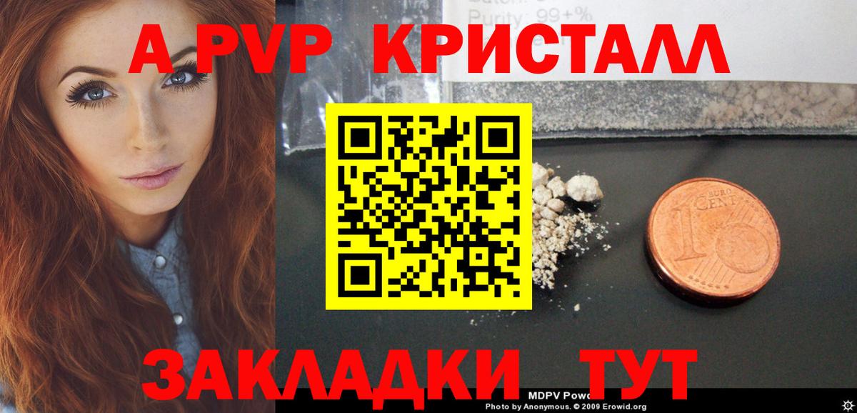 Alpha PVP Соль Воскресенск