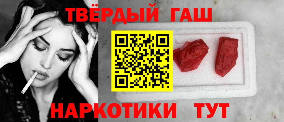 Гашиш Изолятор  ГАШИШ убойный  Воскресенск  Вход с VPN 