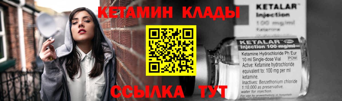 Кетамин ketamine  Вход с VPN  Кетамин VHQ  Воскресенск 