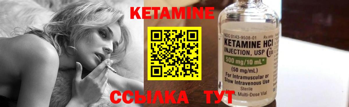 Кетамин ketamine Воскресенск
