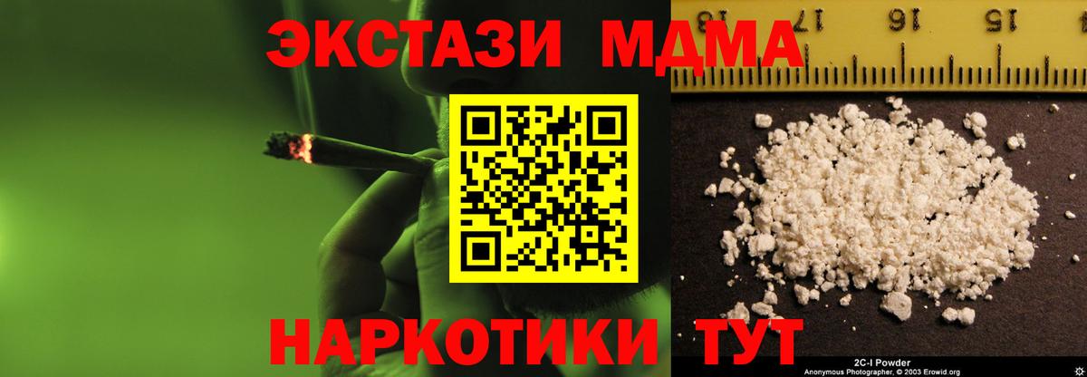 МДМА Molly Воскресенск