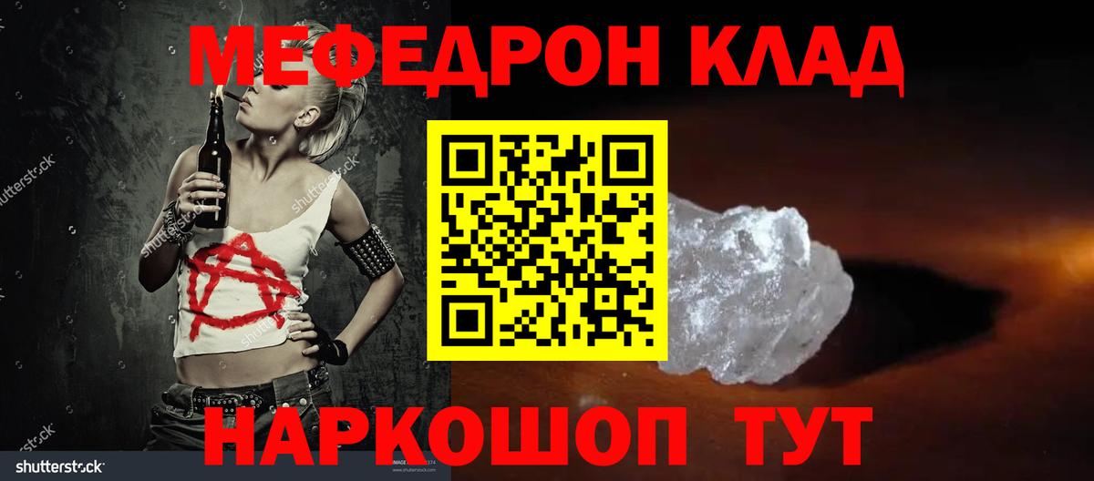 Мефедрон  Меф VHQ  Вход с VPN  omg как зайти  Воскресенск  Меф кристаллы 