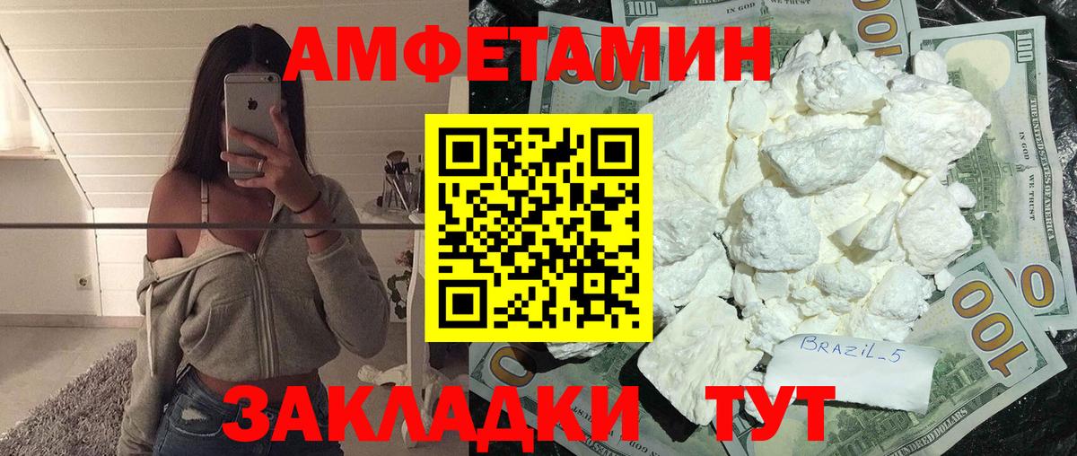 Первитин мет  Вход с VPN  Воскресенск 