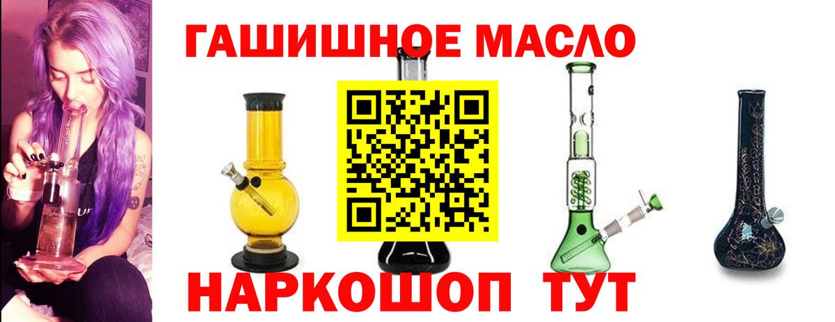 ТГК THC oil  Вход с VPN  Воскресенск  даркнет сайт  Дистиллят ТГК концентрат 